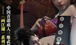 不良人漫画,江湖恩怨，命运交织